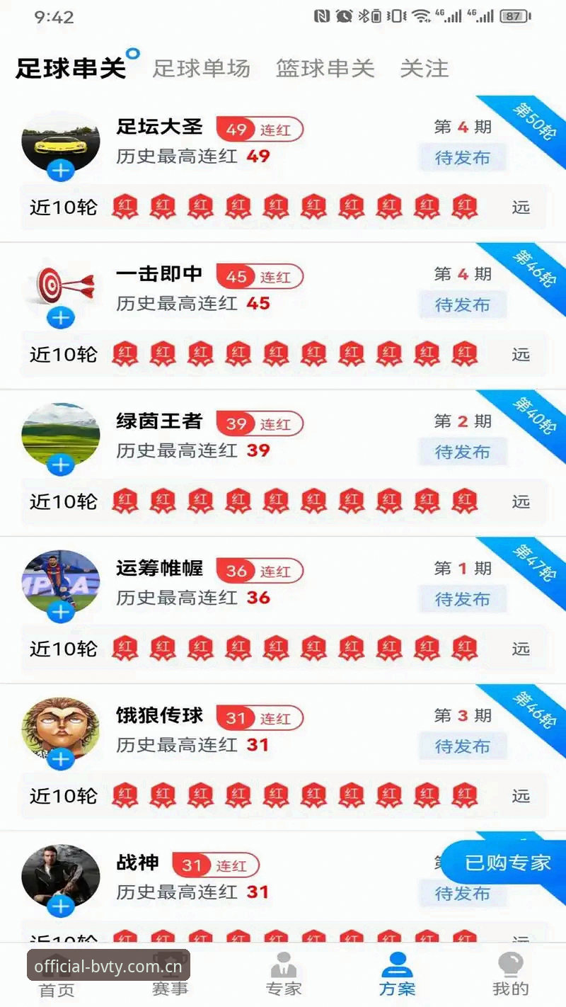 宝威官网登录入口 宝威体育平台:从下载到登录,一份实战派操作指南