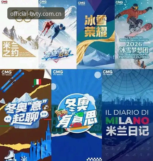 宝威体育安装最新动态：v2.1.0版本革新体验，赛事资讯实时触达